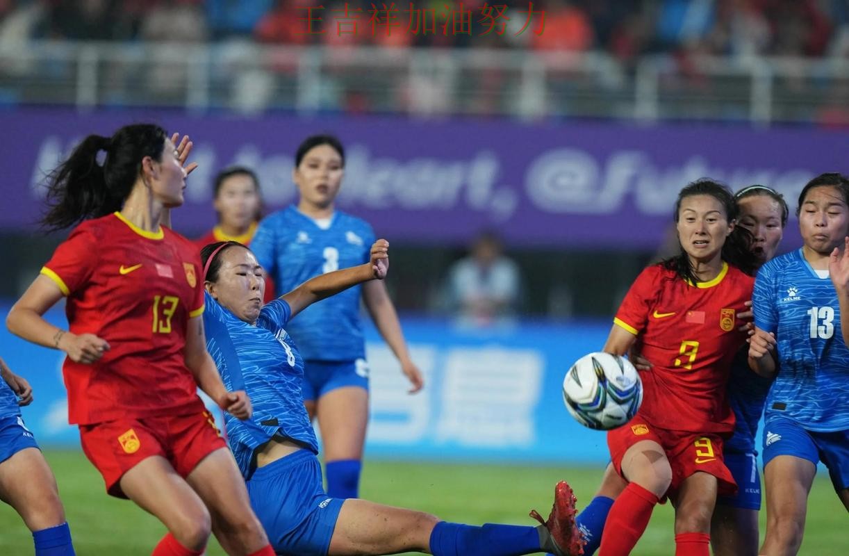 中国女足连续不败纪录继续扩大 防守端问题再次暴露