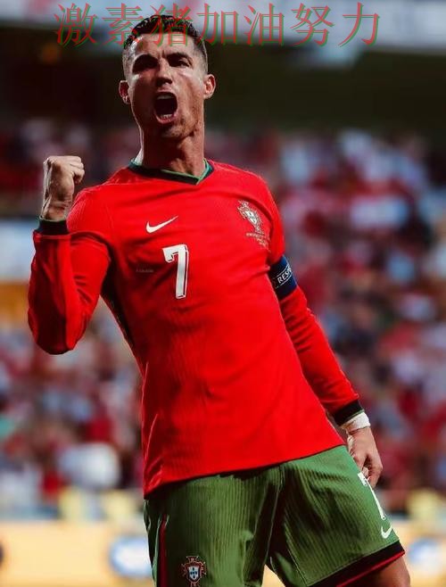 C罗赛后发言临场调整值得复盘